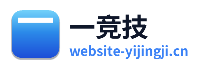 一竞技